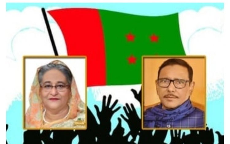 শেখ হাসিনাই থাকছেন সভাপতি; হ্যাট্রিকের পথে ওবায়দুল কাদের