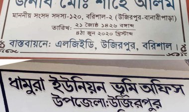 শোলক  ইউনিয়ন ভূমি অফিস নাকি ধামুরা ইউনিয়ন ভূমি অফিস ?