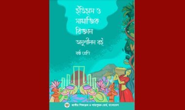 ষষ্ঠ ও সপ্তম শ্রেণির বইয়ে বঙ্গবন্ধুর বাবার নাম ভুল