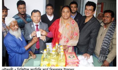 গৌরনদীতে ডিজিটাল ফ্যামিলি কার্ড বিতরণের উদ্বোধন