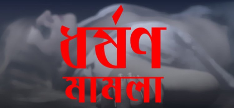 আগৈলঝাড়ায় সৎ মায়ের ধর্ষণ মামলার আসামী ছেলে