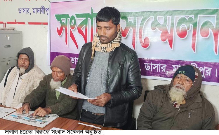 লিবিয়ায় আটকে মুক্তিপণ আদায়ের প্রতিবাদে ডাসারে সংবাদ সম্মেলন