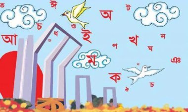 এলো রক্তে রাঙানো ফেব্রুয়ারি