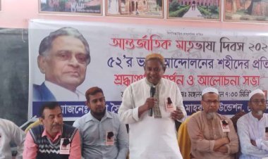 ভাষা সৈনিক কাজী গোলাম মাহবুবের প্রতি শ্রদ্ধা নিবেদন ও আলোচনা সভা অনুষ্ঠিত!