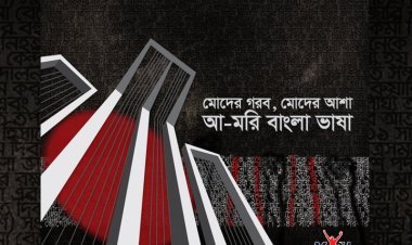ভাষা শহীদদের প্রতি শ্রদ্ধা মাশরাফী-সাকিব-তামিমদের