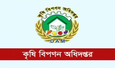 কৃষি বিপণন অধিদপ্তরের নতুন মহাপরিচালক মাসুদ করিম