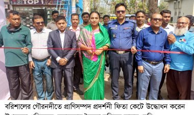 গৌরনদীতে প্রাণিসম্পদ প্রদর্শনী ও পুরস্কার  বিতরণ