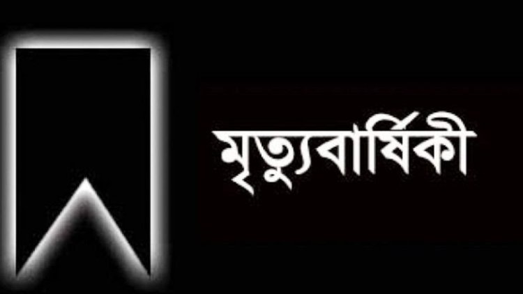 গৌরনদীর ছাত্রলীগ নেতা টিপু ও কামালের আজ মৃত্যুবার্ষিকী