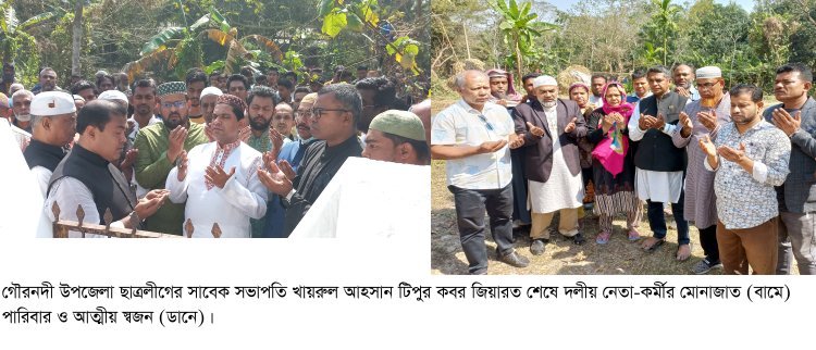 গৌরনদীতে ছাত্রলীগ নেতা টিপু ও কামালের মৃত্যুবার্ষিকী উপলক্ষে স্মরন সভা