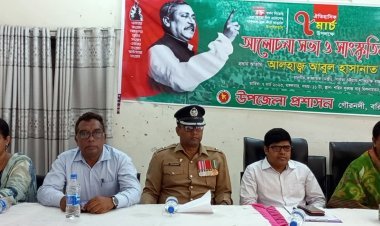 গৌরনদীতে ঐতিহাসিক ৭ই মার্চ পালিত