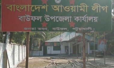 বাউফলে একই স্থানে পাল্টা পাল্টি কর্মসূচি ঘোষণা; সংঘাতের আশঙ্কা