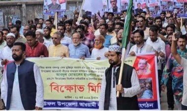 বাউফলে উপজেলা চেয়ারম্যানকে কুপিয়ে জখমের প্রতিবাদে বিক্ষোভ  মিছিল ও সমাবেশ