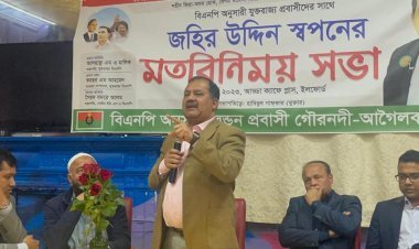 যুক্তরাজ্য বিএনপি'র সাথে সাবেক সাংসদ জহির উদ্দিন স্বপন'র মত বিনিময় সভা