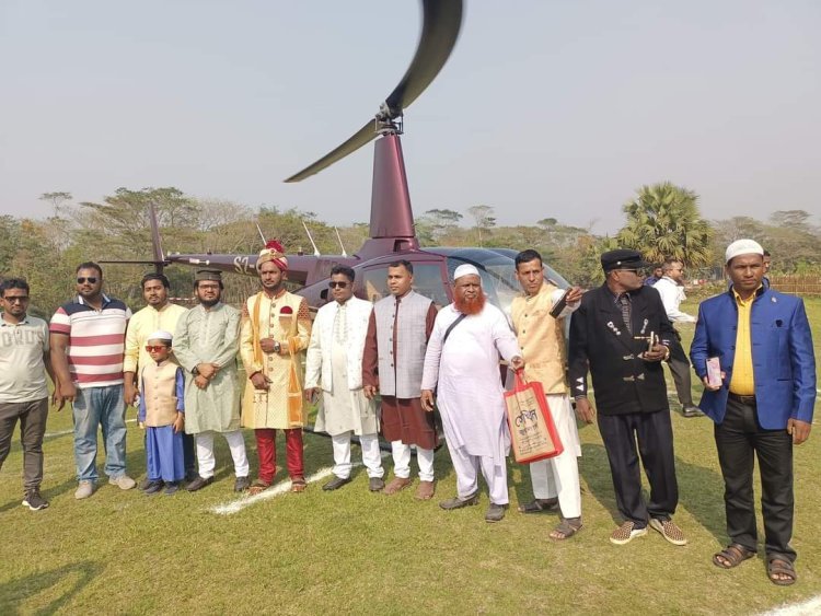 কালকিনিতে হেলিকপ্টার যোগে রাজকীয়ভাবে বিয়ে করলেন কাউন্সিলরের ছেলে