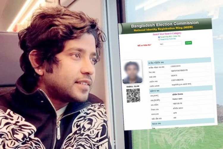 মিলল চাঞ্চল্যকর তথ্য আরাভ খানের জাতীয় পরিচয়পত্রে