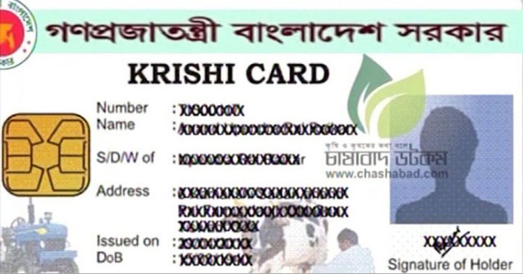 স্মার্ট কার্ডের মাধ্যমে কৃষক পাবেন ভর্তুকি ও ঋণ সহায়তা