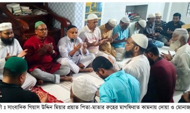 সাংবাদিক গিয়াস উদ্দিন  মিয়ার উদ্যোগে ইফতার মাহফিল