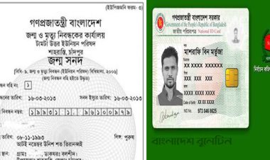 জন্মসনদ পরিবর্তন করে এনআইডি সংশোধনের দিন শেষ