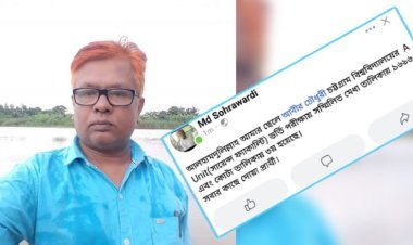 ফলাফল প্রকাশের আগেই ছেলের রেজাল্ট ফেসবুকে দিলেন চবি কর্মকর্তা