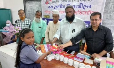 গৌরনদীতে জাতীয় শোক দিবস   উপলক্ষে গণিত ও সাধারন জ্ঞান প্রতিযোগীতা