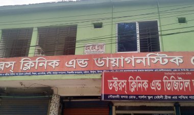 গৌরনদীতে  সিজারিয়ান অপারেশন করার সময় প্রসূতি মা’য়ের মু‘ত্র‘থ‘লি কে‘টে ফেলল চিকিৎসক