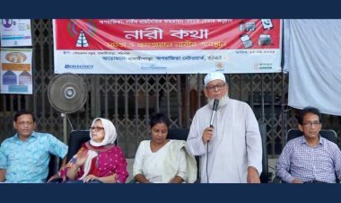 বানারীপাড়ায় অপরাজিতা নারীর রাজনৈতিক ক্ষমতায়ন  বিষয়ক বেতার অনুষ্ঠান ‘নারীকথা’ অনুষ্ঠিত