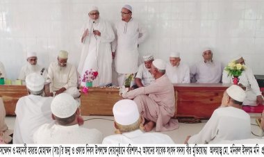 চাখারে হাজী সম্মেলন ও মহানবীর জন্ম  এবং ওফাত দিবস উপলক্ষে দোয়া অনুষ্ঠিত