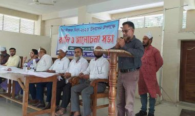 কালকিনিতে বিশ্ব শিক্ষক দিবস উপলক্ষে র‌্যালি ও আলোচনা সভা অনুষ্ঠিত