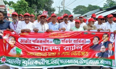 আগৈলঝাড়ায় জাতীয় শ্রমীকলীগের প্রতিষ্ঠাবাষির্কী উপলক্ষে র‌্যালী ও আলোচনা সভা অনুষ্ঠিত।