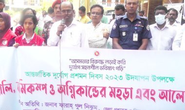 ঝালকাঠিতে আন্তর্জাতিক দুর্যোগ প্রশমন দিবস ২০২৩ পালিত