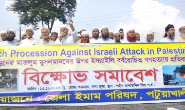 পটুয়াখালী ফিলিস্তিনে মুসলমানদের গণহত্যার প্রতিবাদে  বিক্ষোভ সমাবেশ।