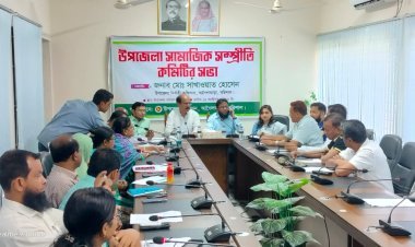 আগৈলঝাড়া উপজেলা সামাজিক-সম্প্রতি কমিটির সভা অনুষ্ঠিত