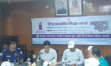 ঝালকাঠিতে বিশ্ব আয়োডিন দিবস পালিতb