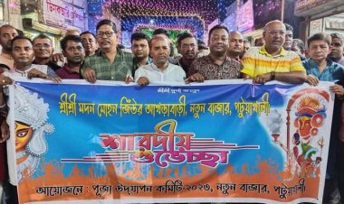 পটুয়াখালীতে মঙ্গল প্রদীপ প্রজ্জ্বলন ও আনন্দ র‍্যালির মাধ্যমে পুজো পরিক্রমা আরম্ভ।