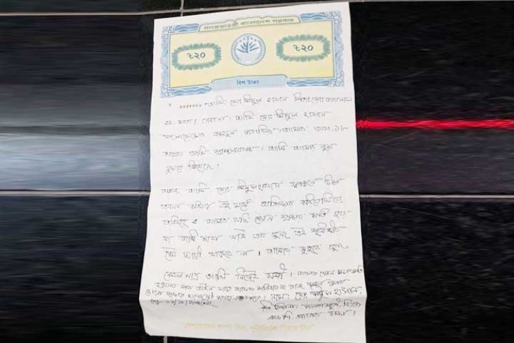 বিয়ের দাবিতে সুইসাইড নোট লিখে থানায় যুবক