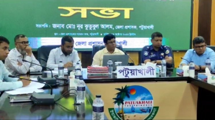 পটুয়াখালীতে ঘূর্ণিঝড় হামুনের প্রভাবে প্রস্তুতি সভা।