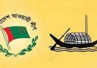শরিকদের আসনে আওয়ামী লীগ ও স্বতন্ত্র প্রার্থী