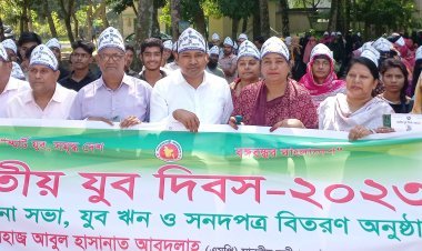গৌরনদীতে জাতীয় যুব দিবস উপলক্ষে   র‌্যালী ও আলোচনা সভা অনুষ্ঠিত