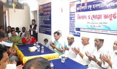 স্বরূপকাঠিতে ইসলামী  চক্ষু হাসাপাতালের উদ্বোধন