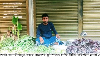 বানারীপাড়ার অদম্য হৃদয় মাস্টার্সে পড়ার খরচ যোগান ফুটপাতে সব্জি বিক্রি করে