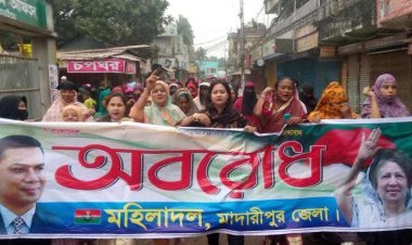 মাদারীপুরে তফসিল বাতিলের দাবীতে ও সড়ক অবরোধের সমর্থনে বিক্ষোভ মিছিল