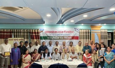 জোড়াসাঁকো থেকে শিলাইদহ-গঙ্গা-পদ্মা সাংস্কৃতিক কার্যক্রম” আওতায় সম্প্রীতি বাংলাদেশ ও বাংলা ওয়ার্ল্ড ওয়াইডের মতবিনিময়