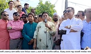 এমপি প্রার্থী শমভুর আমতলীতে আগমনে বিশাল শোডাউন