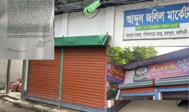 নরসিংদী রায়পুরায় ভূমিদস্যুরাজীবন সাহার পৈতৃক ভিটা দখল করেছে ডিআইজির নিকট লিখিত অভিযোগ