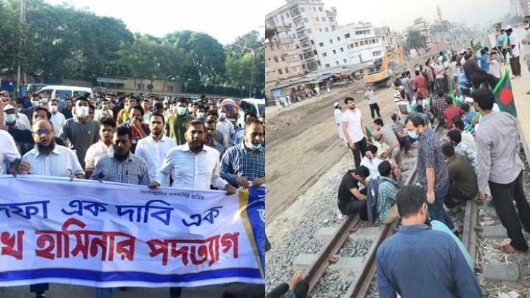 রাজধানীর বিভিন্ন জায়গায় জামায়াতের অবরোধ ও বিক্ষোভ