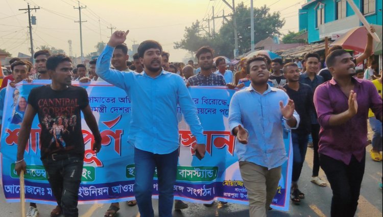 নরসিংদীতে ঢাকা-সিলেট মহাসড়কে বিএনপির অবরোধ বিরোধী শান্তি সমাবেশ করেছে আওয়ামীলীগ