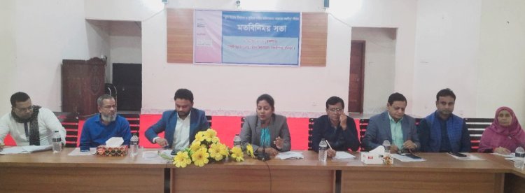 বানারীপাড়ায় ভূমি বিরোধ মিমাংসা ও ভূমিতে নারীর অভিগম্যতা শীর্ষক মতবিনিময় সভা