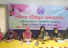 পরিবার কল্যাণ পরিদর্শিকা পদে নিয়োগের ফলাফল প্রকাশের দাবি