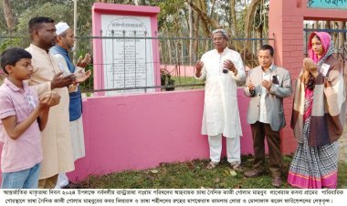 ভাষা সৈনিক কাজী গোলাম মাহবুবের প্রতি শ্রদ্ধা নিবেদন ও আলোচনা সভা অনুষ্ঠিত